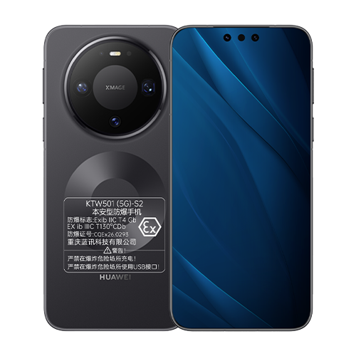 防爆智能手机厂家